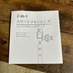 2-in-1 スマートフォンレンズ 広角レンズ付きの画像