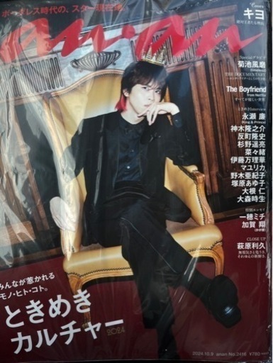 ★値下★  \nanan 2416号　キヨ　新品未読