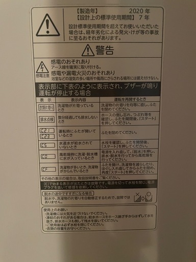 【21日まで限定‼️】洗濯機 8.0kg 東芝 マジックドラム AW-BK8D8-W ホワイト 2019年製 DDインバーター 低騒音 まとめ洗い