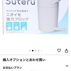 【決まりました】Pigeon オムツ処理ポット の画像