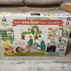 プーメリー　メリー　赤ちゃん　おもちゃ