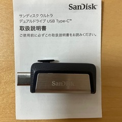 SanDisk USBメモリー256GB