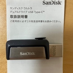 SanDisk USBメモリー256GBの画像