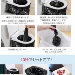 簡易トイレ 携帯トイレ 20回分 15年保存 災害用 防臭袋 防災 アウトドアの画像