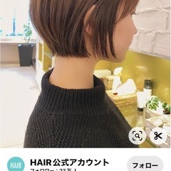 急募！！カットモデル募集！！