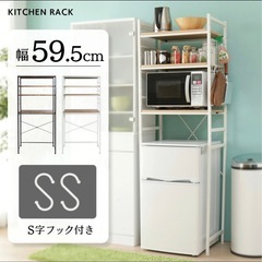 【10/9まで】レンジ台 2段(白)幅60 スチールラック メタ...