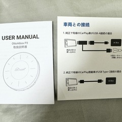 【売却済】【中古品】オットキャスト OttoAibox P3 Lite の画像