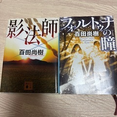 池井戸潤　百田尚樹　小説の画像