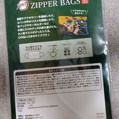 鬼滅の刃　ジップロックの画像