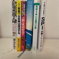 文芸書、参考書