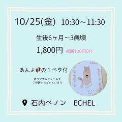 ハロウィン🎃ベビー&キッズリトミック ＠石内ペノンの画像