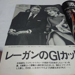 1989年　平成元年　11月2日　週刊文春　雑誌　当時物　レーガン夫妻　宮沢りえ　アイルトン・セナ　カールルイス　鳥越　中森明菜　田中美奈子　みなこの画像