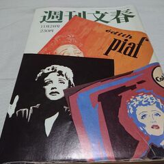 1989年　平成元年　11月2日　週刊文春　雑誌　当時物　レーガン夫妻　宮沢りえ　アイルトン・セナ　カールルイス　鳥越　中森明菜　田中美奈子　みなこの画像