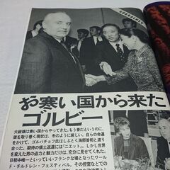 1991年　平成3年　11月2日　週刊文春　雑誌　当時物　有森裕子　ゴルバチョフ　ペレ　ブルック・シールズ　桑田真澄　エルビス・プレスリー　の画像