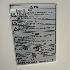 TEKNOS　ハロゲンヒーターPH-1211

の画像