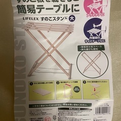 すのこ板を載せると簡易テーブルの画像