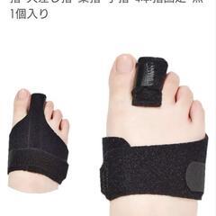足指固定 たわみ ブラック