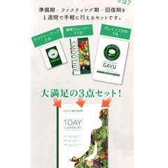 【値下げ】ファスティングキットの画像