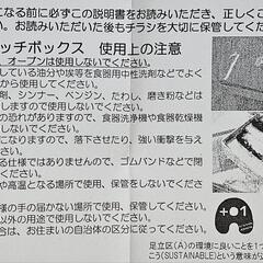 【新品未開封】サンドイッチケース　説明書付きの画像
