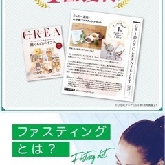 【値下げ】ファスティングキットの画像