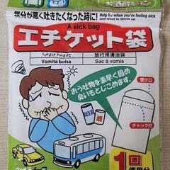 
DAISO　エチケット袋