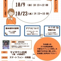 どなたでも参加🆗！スマホをご利用の方お気軽にご参加ください！