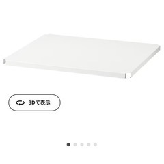 IKEAヨナクセル　天板