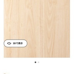 IKEA ベストーフェーンリク扉材２枚