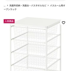 IKEAヨナクセル　天板の画像