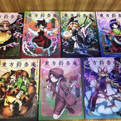 【中古】東方鈴奈庵　全7巻セットの画像