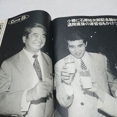 1991年　平成3年　8月1日　週刊文春　雑誌　当時物　貴花田　萩野アンナ　デーブスペクター　テレサテン　岡本夏生　石原裕次郎　渡哲也　ダッダーン　の画像