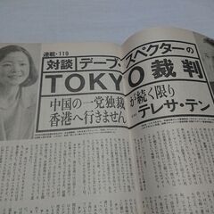 1991年　平成3年　8月1日　週刊文春　雑誌　当時物　貴花田　萩野アンナ　デーブスペクター　テレサテン　岡本夏生　石原裕次郎　渡哲也　ダッダーン　の画像