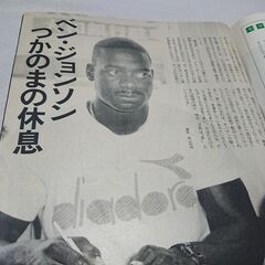 1988年　昭和63年　9月20日　週刊文春　雑誌　当時物　ベンジョンソン　吉永小百合　秋吉久美子　池田大作　の画像