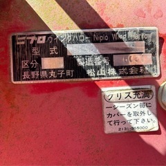 ニプロ　ウィングハロー
の画像
