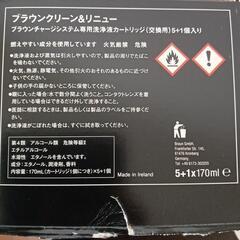 ブラウン クリーン＆リニューシステム 専用洗浄液 カートリッジ 
3個セットの画像
