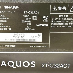♦️早い者勝ち♦️美品♦️SHARP シャープ AQUOS 32インチ液晶薄型カラーテレビ 2021年製の画像