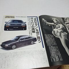 1989年　平成元年　8月10日　週刊文春　雑誌　当時物　深津絵里　浅香唯　橋本龍太郎　早見優　野村克也　山田洋次　の画像