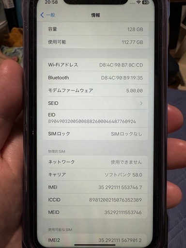 iPhone 11 パープル 128GB