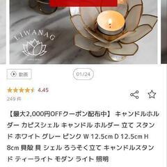 綺麗なアロマキャンドル、ロウソクたて⚠の画像