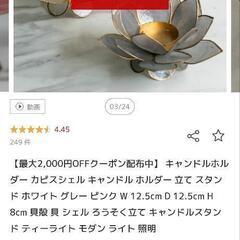綺麗なアロマキャンドル、ロウソクたて⚠の画像