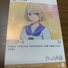 カッコウの許嫁 カードの画像