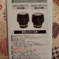 未使用　真空ステンレスボトル 480ml ブルーの画像