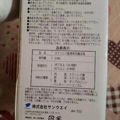 未使用　真空ステンレスボトル 480ml ブルーの画像