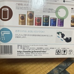 決定しました‼️【未使用0円】ネスカフェ バリスタの画像