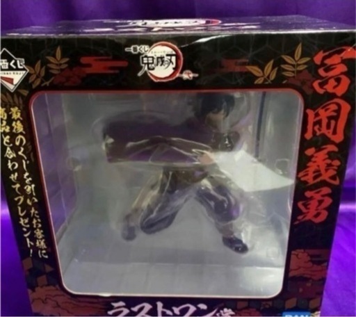 鬼滅の刃一番くじ 冨岡義勇 フィギュア