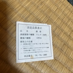 【0円】天然木 お盆(未使用)の画像