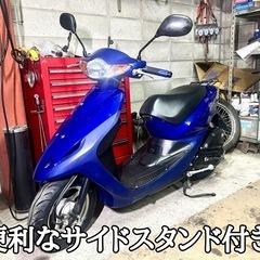 ☆安心の点検整備.動画☆ホンダ スマートディオ AF56☆前後タイヤ新品交換済みはお買い得すぎ！低走行な好調個体で、消耗品抜群に仕上がってます！の画像