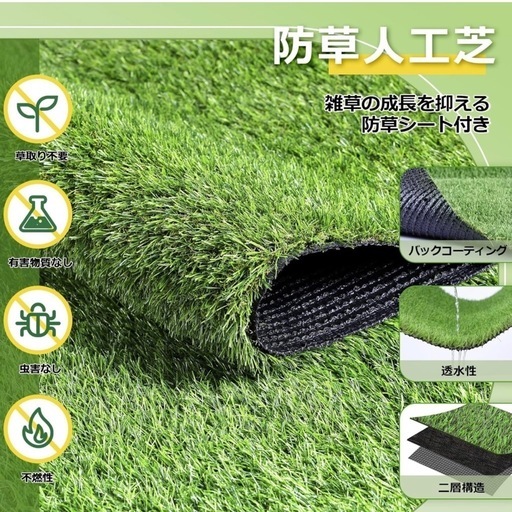 【手渡し限定】防草人工芝