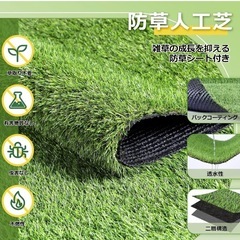 【手渡し限定】防草人工芝の画像