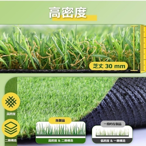 【手渡し限定】防草人工芝